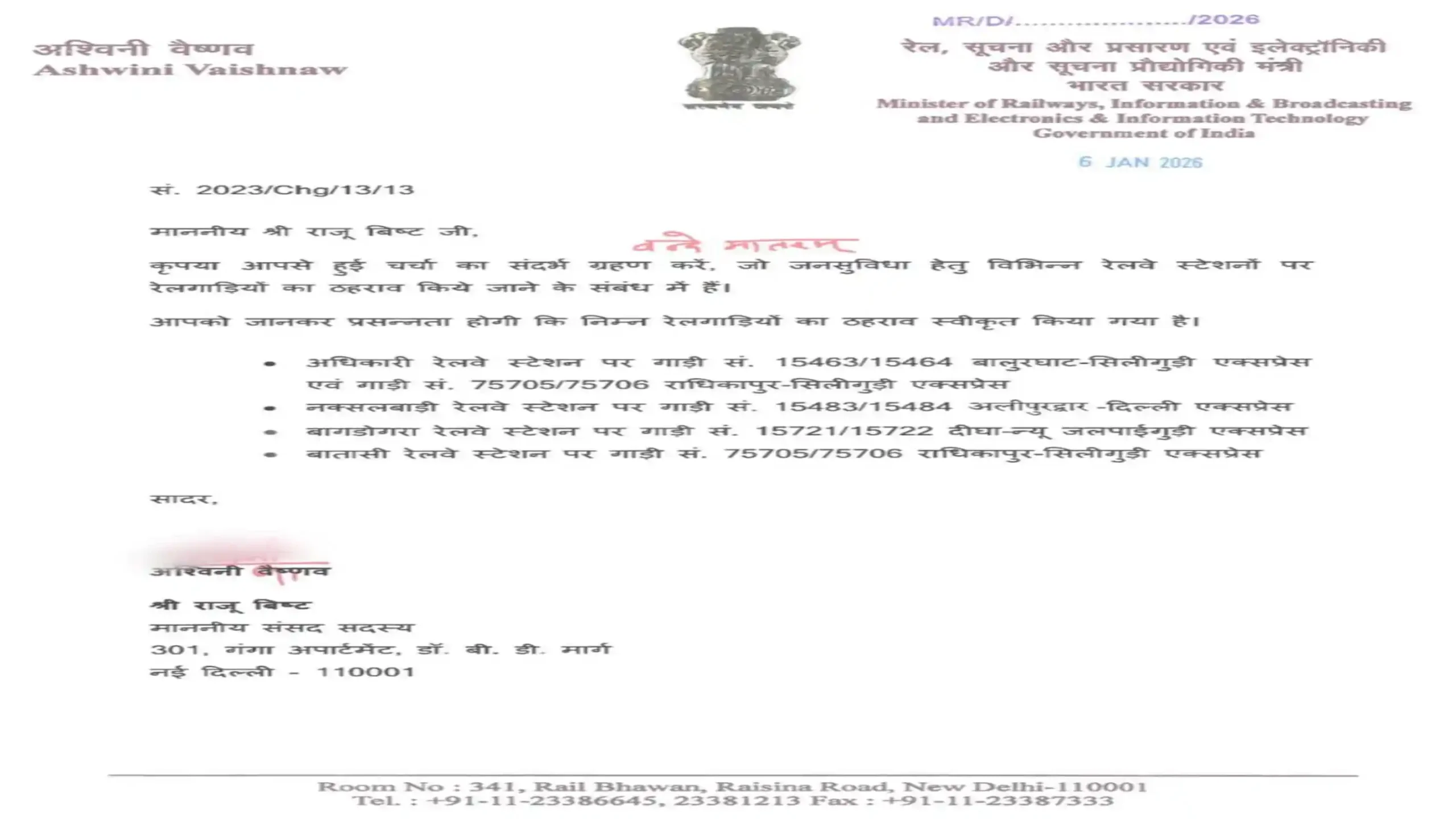 New Halts Approved For Alipurduar-Delhi Express At Naxalbari, Digha-NJP Express At Bagdogra, And Several Others In Siliguri Corridor